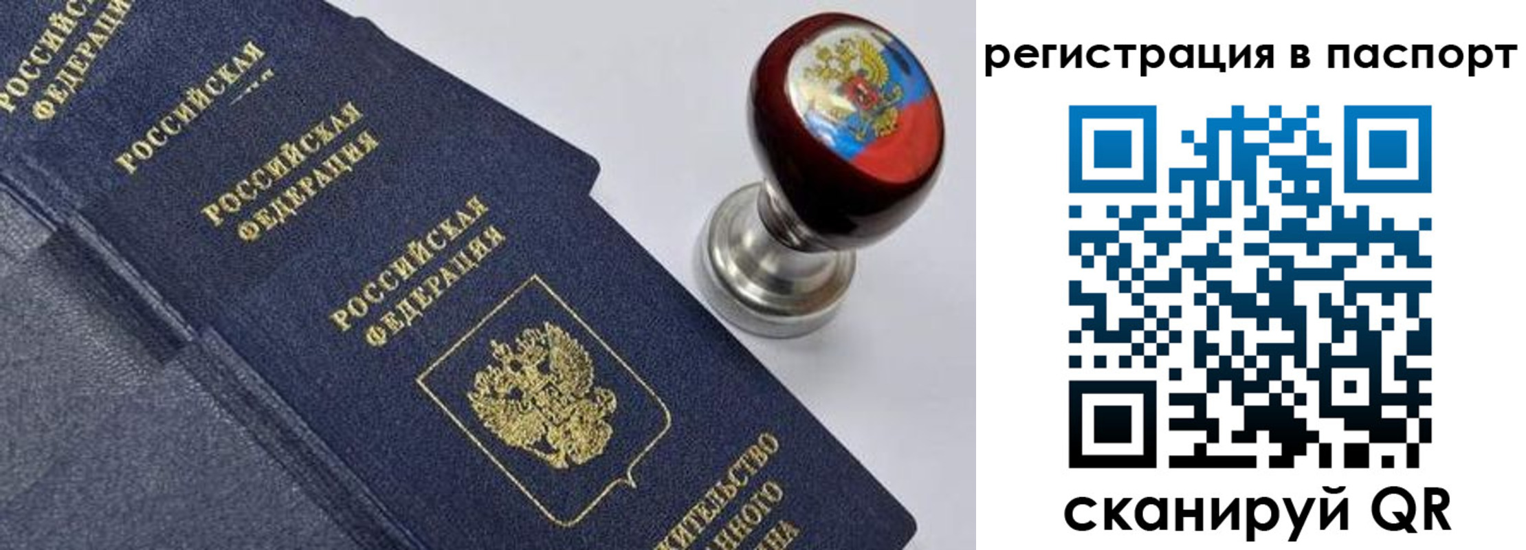 прописка поиск в Гусиноозёрске