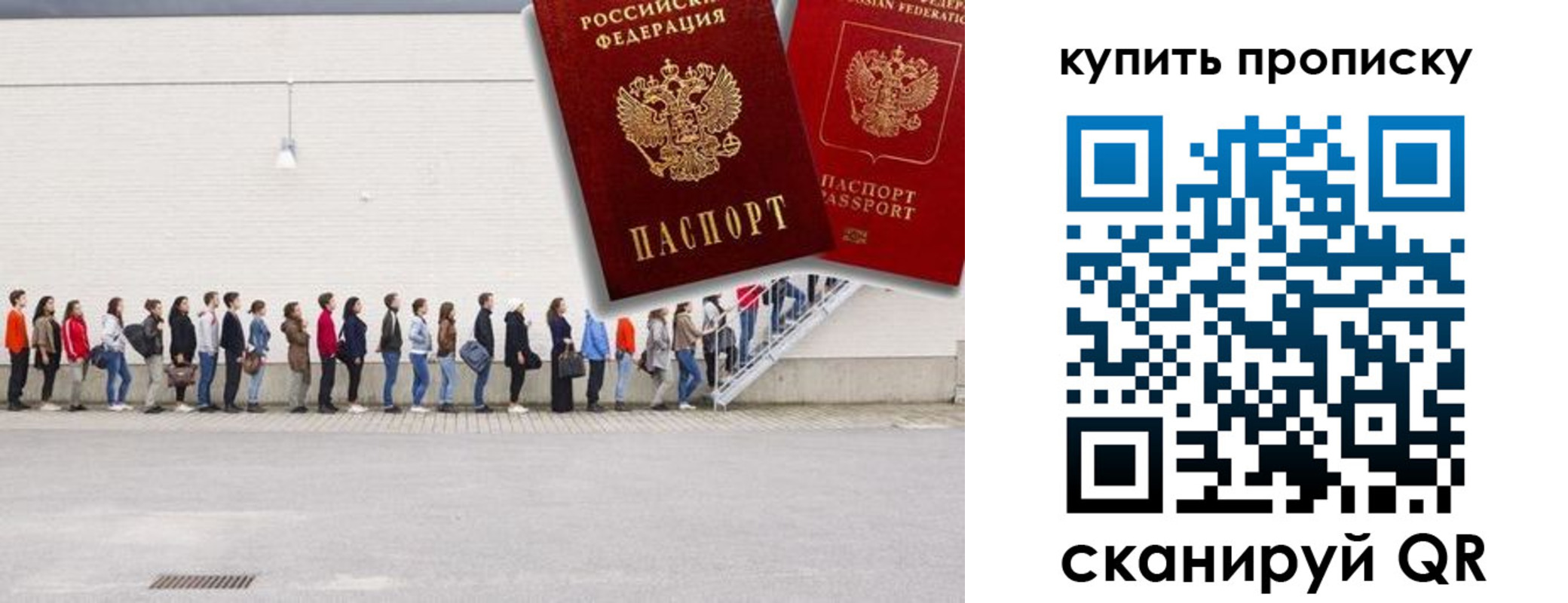 прописка штамп в Гусиноозёрске
