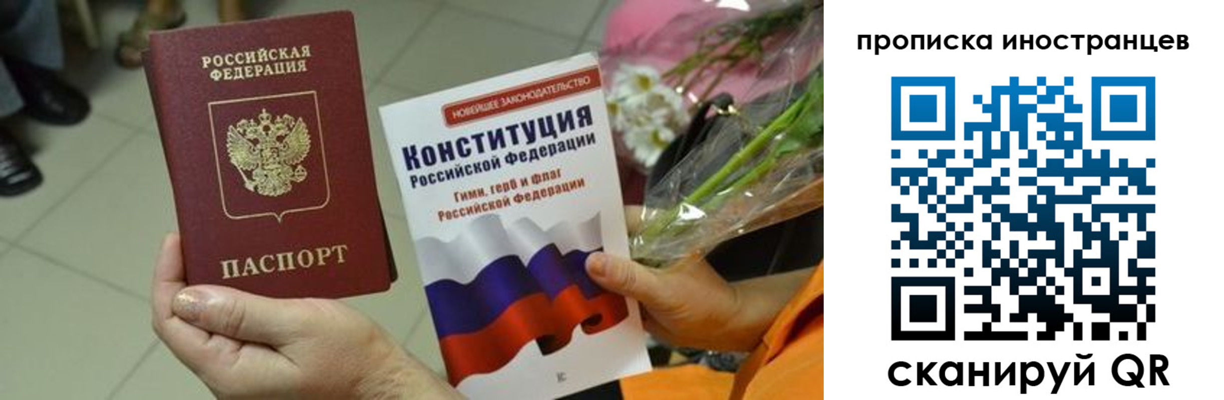 временная регистрация для школы в Гусиноозёрске