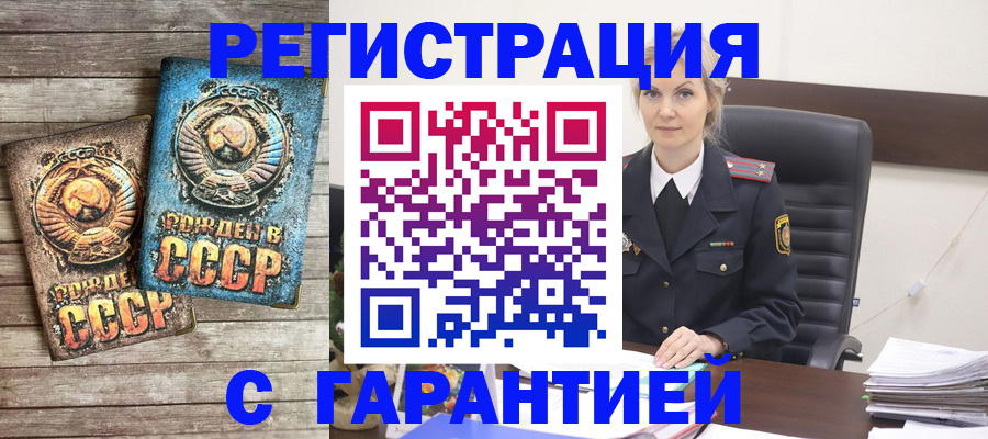 прописка для школы в Гусиноозёрске