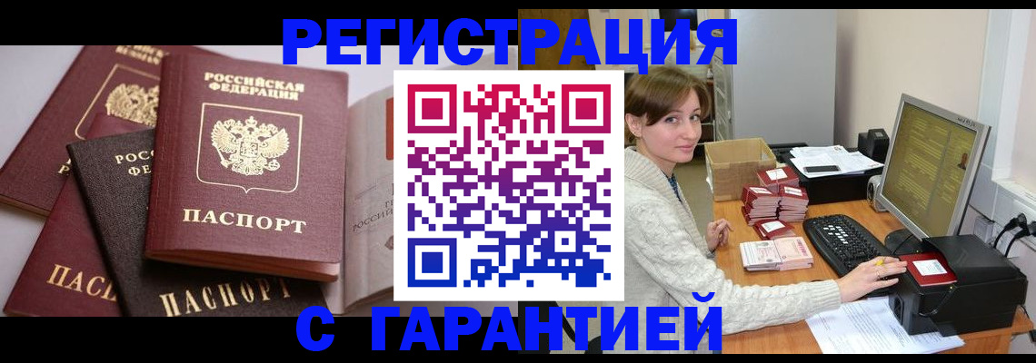 прописка для кредита в Гусиноозёрске