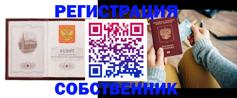 временная регистрация поиск в Гусиноозёрске