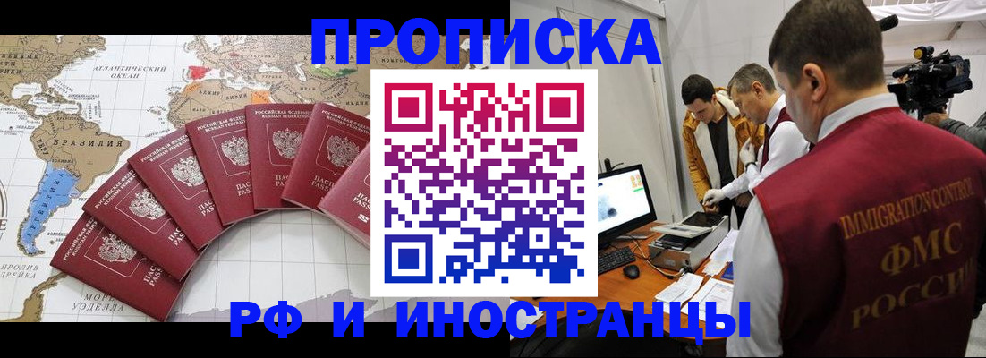 прописка от собственника в Гусиноозёрске