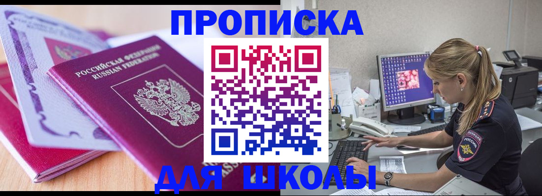 временная регистрация собственник в Гусиноозёрске