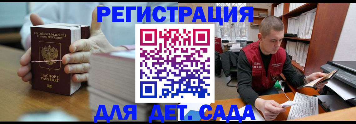 купить прописку в Гусиноозёрске