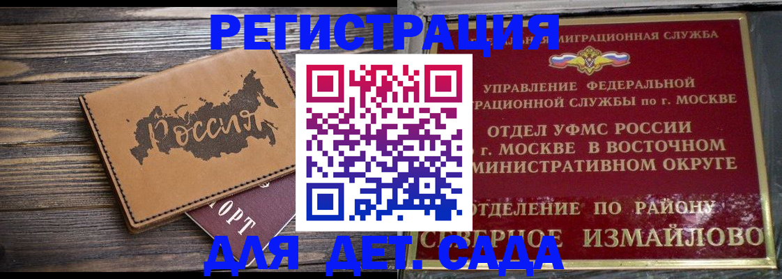 временная регистрация надежно в Гусиноозёрске